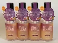 限定品 ボタニスト　ボタニカルヘアオイル　モイスト　キンモクセイとフィグの香り