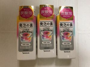 発泡の素 500ｇ ×3バスクリン 浴用化粧料