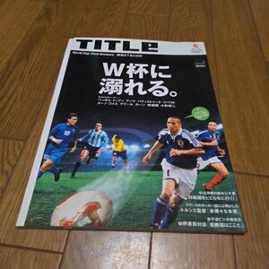 TITLE タイトル 2002年6月号/W杯に溺れる/ベッカム/トッティ/バティストゥータ/リバウト/ヌーノ・ゴメス/ラウール/小野伸二