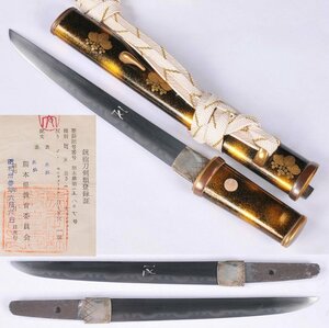 ◎五三桐家紋入　梨地鞘合口拵入　長さ・２１．６ｃｍ