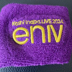 koshi.InabaLIVE2024 enIV ガチャリストバンド 紫