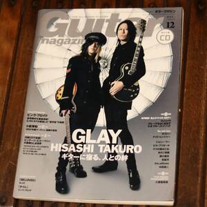 Guitar magazine (ギター・マガジン) 2014年 12月号(CD付) 表紙 HISASHI & TAKURO(GLAY)　■ピンク・フロイド　■小倉博和