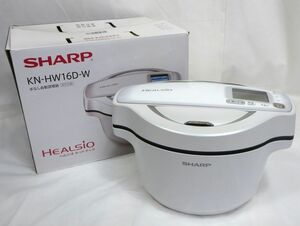 1000円スタート 水なし自動調理鍋 SHARP シャープ HEALSIO ヘルシオホットクック KN-HW16D-W 2018年製 通電動作確認済み 箱付 家電 W70001