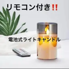 未使用新品✨　LEDキャンドルライト　クリスマス 省エネ 専用リモコン付き