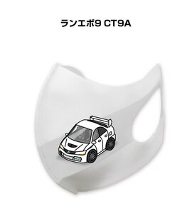 MKJP マスク 洗える 立体 日本製 ランエボ9 CT9A 送料無料