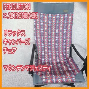 美品】廃盤 PENDLETON ADIRONDACK キャンパーズ チェア