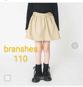 キュロット　ショートパンツ　ブランシェス　110サイズ　女の子