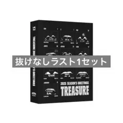 treasure 2025 シーグリ 新品