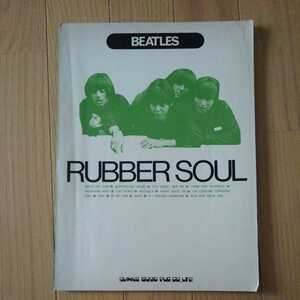 THE BEATLES/RUBBER SOUL バンドスコア 