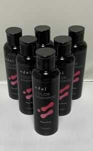 エドル カラーシャンプー【Pop-Pink】 150ml 6本セット