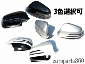 ●メルセデスベンツ W204 前期用 アロータイプ後期LEDウインカーミラーカバー/ドアミラーカバー/サイドミラーカバー/C180/C200/C250/C63