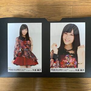NMB48 矢倉楓子 写真 DVD特典 真夏のドームツアー 封入2種コンプ