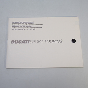 即決.送料無料.DUCATI.ドカティ.ドゥカティ.SPORTTOURING.ディーラー向けインストラクション.6か国語.伊英仏独西.日本語.