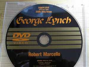 【GUITAR DVD】【入手困難】【本人が演奏】YOUNG GUITAR 付属DVD 2006年5月 George Lynch ヤングギター　ジョージ・リンチ　他 美品