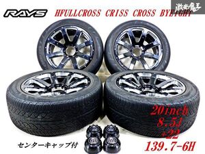 RAYS レイズ HFULLCROSS フルクロス CRISS CROSS BYEIGHT 20インチ 8.5J +22 PCD 139.7 6H タイヤホイール 4本 プラド ハイラックス 棚41D