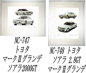 NC-747トヨタマークⅡ/ソアラ・NC-748ソアラ/マークⅡ限定版画300部 直筆サイン有 額装済●作家 平右ヱ門 希望ナンバーをお選び下さい。