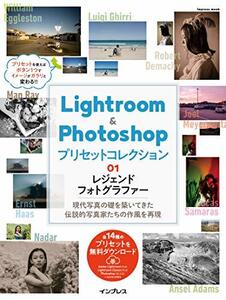 【中古】 Lightroom&Photoshop プリセットコレクション 01 レジェンドフォトグラファー (インプレス