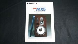 【昭和レトロ】『ONKYO(オンキヨー)リングラジェータ方式3ウェイスピーカーシステム MX5 カタログ 1978年11月』オンキヨー株式会社