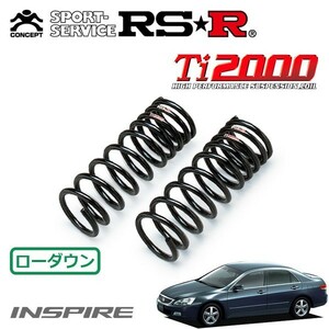 RSR Ti2000 ダウンサス フロントのみ インスパイア UC1 H15/6～ FF アバンツァーレ