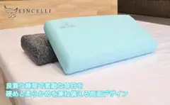 LINCELLI 枕 まくら 快眠枕 安眠枕