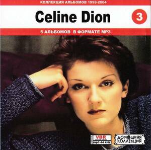 【MP3-CD】 Celine Dion セリーヌ・ディオン Part-3 5アルバム収録