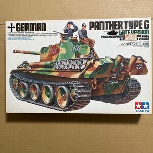 1/35 タミヤ　ドイツ　パンサーＧ後期型 未組み立て