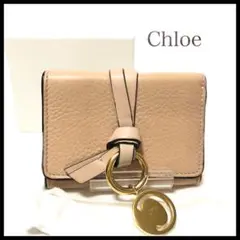 【美品】Chloe クロエ　アルファベット　三つ折り財布