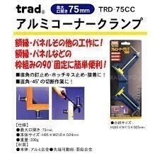 trad アルミコーナークランプ TRD-75CC