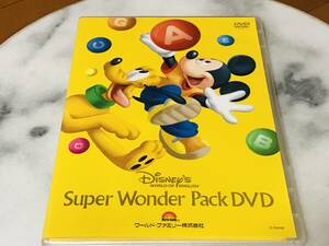 ★DWE Super Wonder Pack DVD　スーパーワンダーパック ワールドファミリー ディズニー英語 システム★即決★