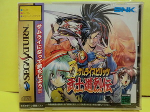 ☆新品☆　ＳＳ　【真説サムライスピリッツ 武士道烈伝】【即決】