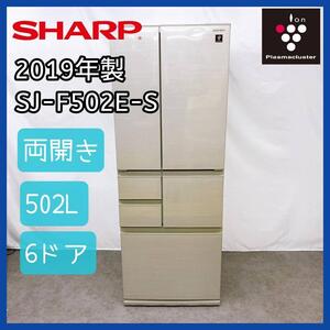 SHARP SJ-F502E-S 2019年製　502L 6ドア