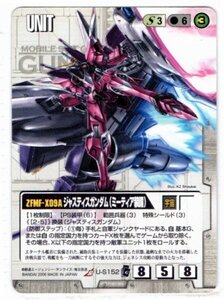 ◆◇ガンダムウォー 　EB1　ジャスティスガンダム（ミーティア装備）U-S152（R）白◇◆