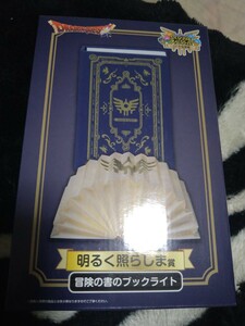 ドラゴンクエスト 一番くじ ドラクエ 冒険の書のブラックライト 明るく照らしま賞 ふくびき所スペシャル