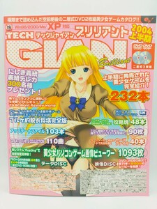 テックジャイアン ブリリアント ２００４年 上半期 ２４８本完全紹介 TECH GIAN