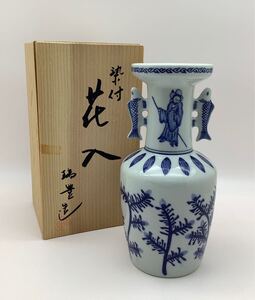 ⑤ 西尾瑞豊 瑞豊造 染付 高砂 双魚耳 鯉耳付 花入 花瓶 花生 飾り壺 共箱 