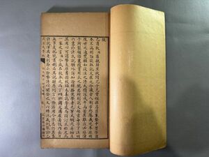 唐本【説文解字部首増釈三巻】1冊　梅鎮涵撰　燕京大学　民国12年序文　北京公記印書局石印　中国和本　検）5042KU004漢籍古書拓本書道碑帖