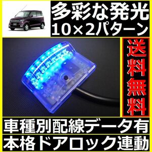 ホンダ ゼスト JE1,JE2配線情報付■LEDスキャナー青 ブルー 純正キーレス連動■本格ダミーセキュリティ バラッドよりお薦め