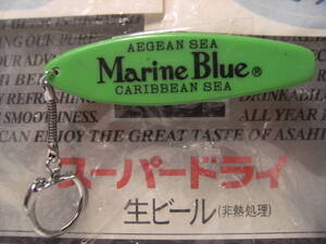 昭和レトロ★80年代★おみやげ 観光 エーゲ海 カリブ海 Marine Blue キーホルダー 南国★ハワイ サーフィン 海外旅行 メキシコ ヨーロッパ