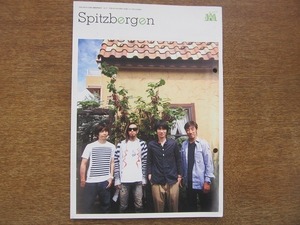 1902MK●スピッツファンクラブ会報「Spitzbergen/スピッツベルゲン」Vol.77/2011.7●草野マサムネ/三輪テツヤ/田村明浩/？山龍男