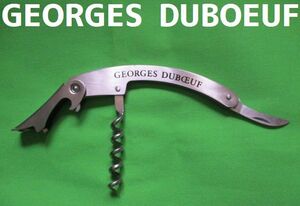 即決あり　GEORGES DUBOEUF　ソムリエナイフ　ワイン　オープナー