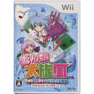 雪ん娘大旋風 ～さゆきとこゆきのひえひえ大騒動～ Wii [管理:1300009597]