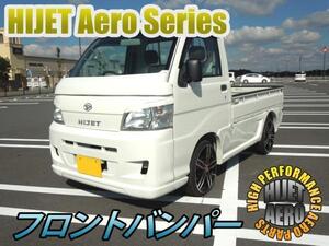 【沖縄・離島への配送不可】ダイハツ ハイゼットトラック HIJET フロントバンパー