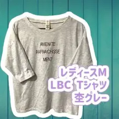 LBC 5分袖Tシャツ 杢グレー 中古品