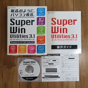 SuperWin Utilities 3.1 Windows最適化ソフト 動作品