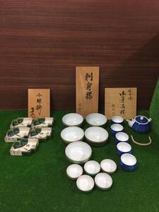 ○ 有田焼 御茶器揃 刺身揃 小鉢揃 食器セット 共箱入り 3箱セット 19-28 