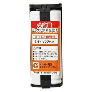 BT13a 電話子機用 互換電池 パナソニック KX-FAN52 HHR-T405 BK-T405 NTT CTデンチパック-096 電池パック-096 等対応 子機用