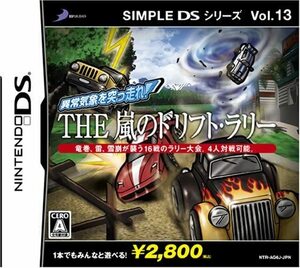 ☆DS SIMPLE DS シリーズVol.13 THE 嵐のドリフト・ラリー ソフトのみ