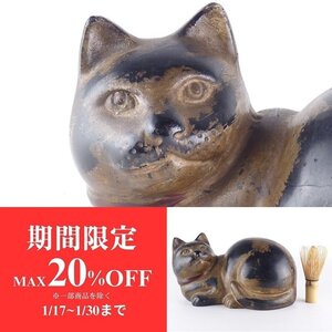 【扇屋】時代 鉄製 猫 置物 高さ 約14cm 幅 約25.5cm×約15.5cm 重量 約4.5Kg 座り猫 日本猫 ネコ 動物 オブジェ レトロ　N-1