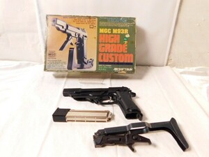 Y333★MGC★93R-AP/エアガン/オートマティック/ AUTOMATIC AIR PISTOL/MADE IN JAPAN/ミリタリー/送料730円〜