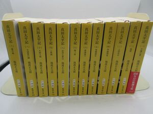 AA■文庫本 池波正太郎12冊 真田太平記 全12巻◆可、歪み有■送料無料